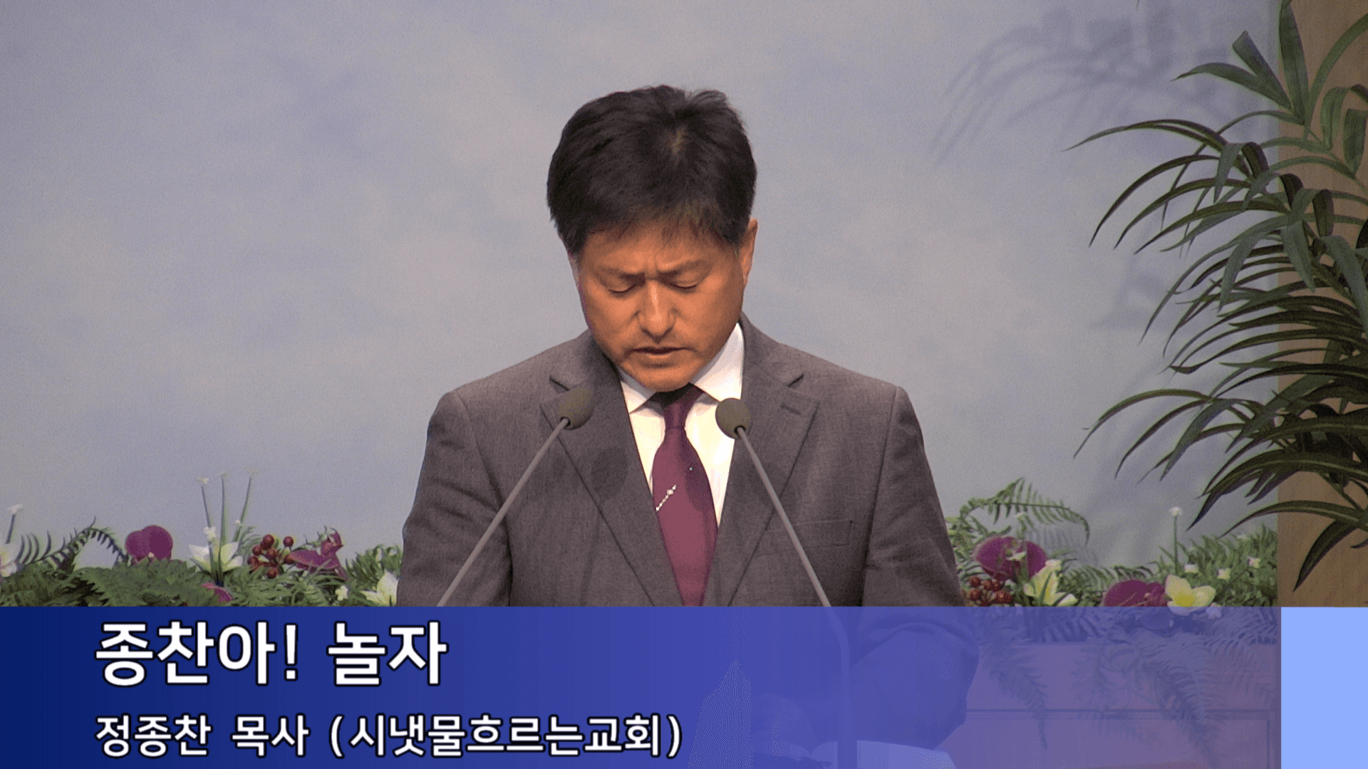 2022.10.09 서울북노회 남선교회연합회 순회헌신예배 - 5