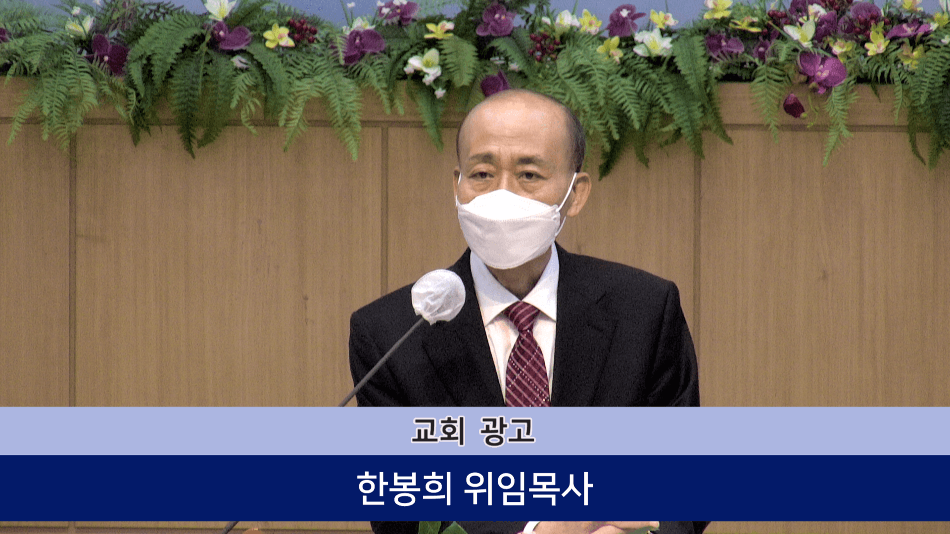 2022.10.09 서울북노회 남선교회연합회 순회헌신예배 - 8