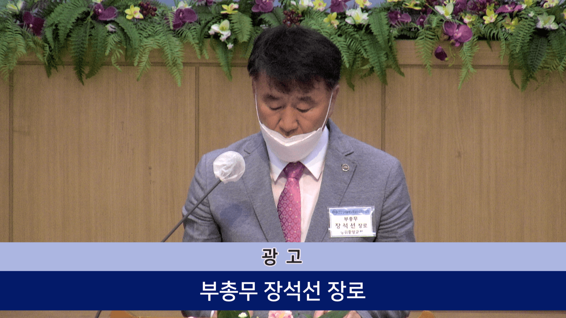 2022.10.09 서울북노회 남선교회연합회 순회헌신예배 - 9