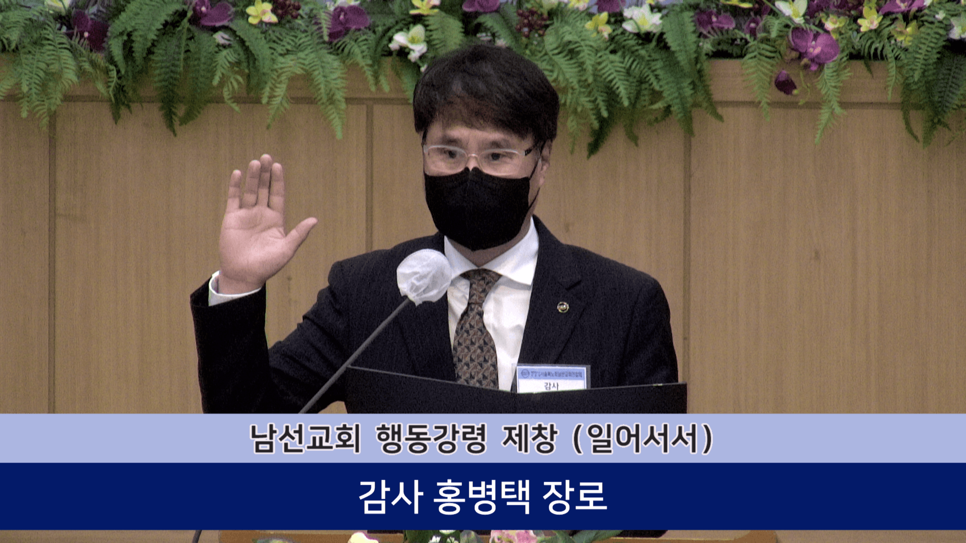 2022.10.09 서울북노회 남선교회연합회 순회헌신예배 - 10