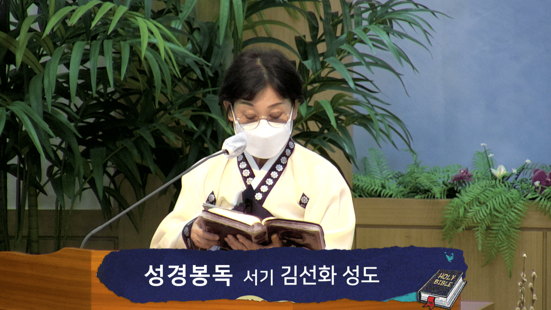 2023.1.15 사라여전도회 헌신예배 - 3