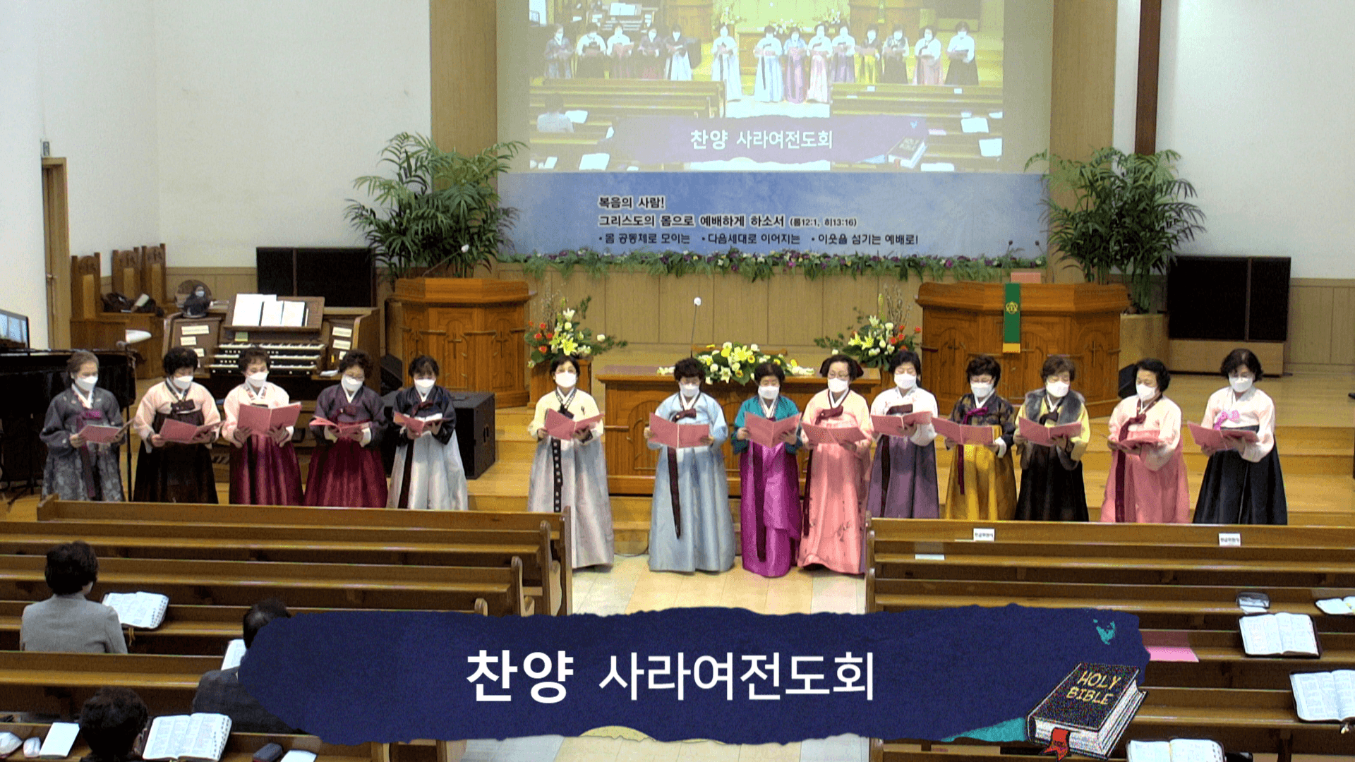 2023.1.15 사라여전도회 헌신예배 - 5