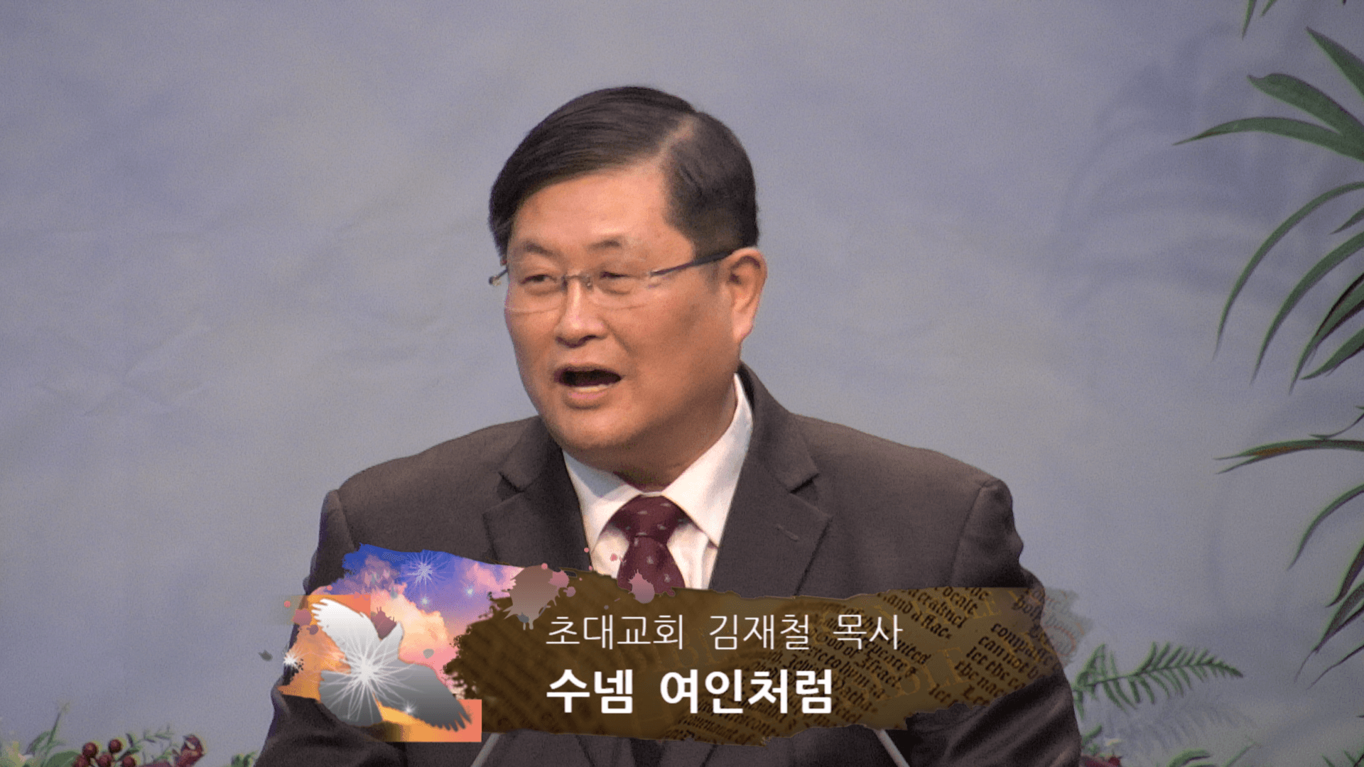 2023.1.15 사라여전도회 헌신예배 - 6