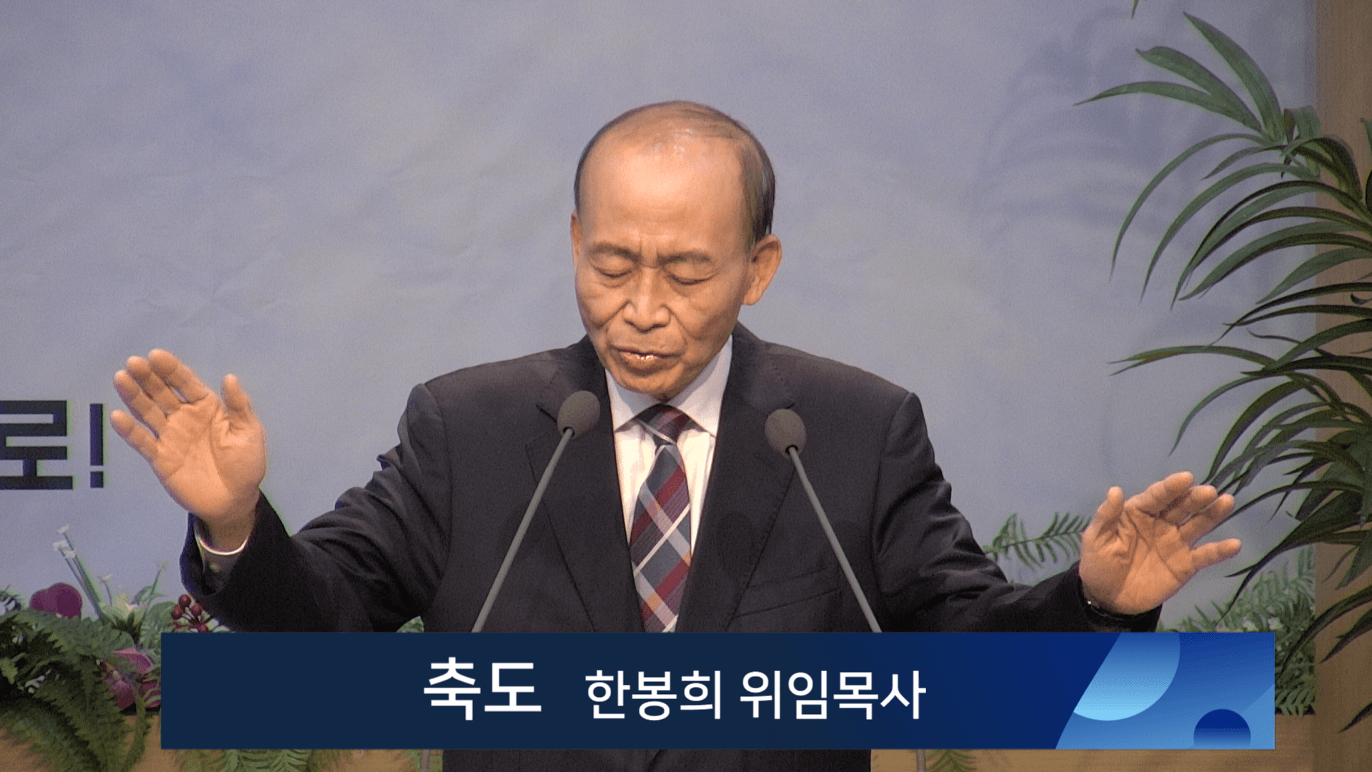 2023.1.15 사라여전도회 헌신예배 - 9