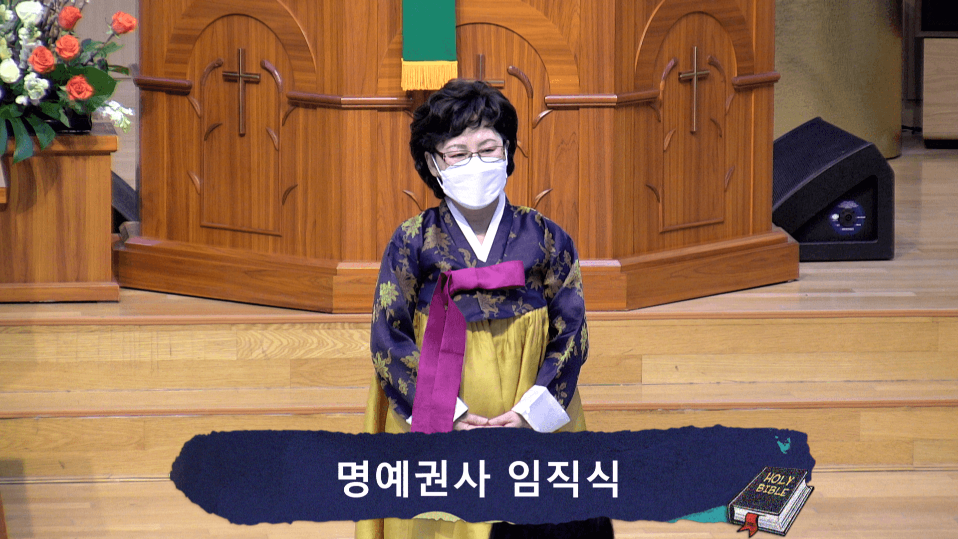 2023.1.15 2부 예배 & 명예권사임직식 - 3