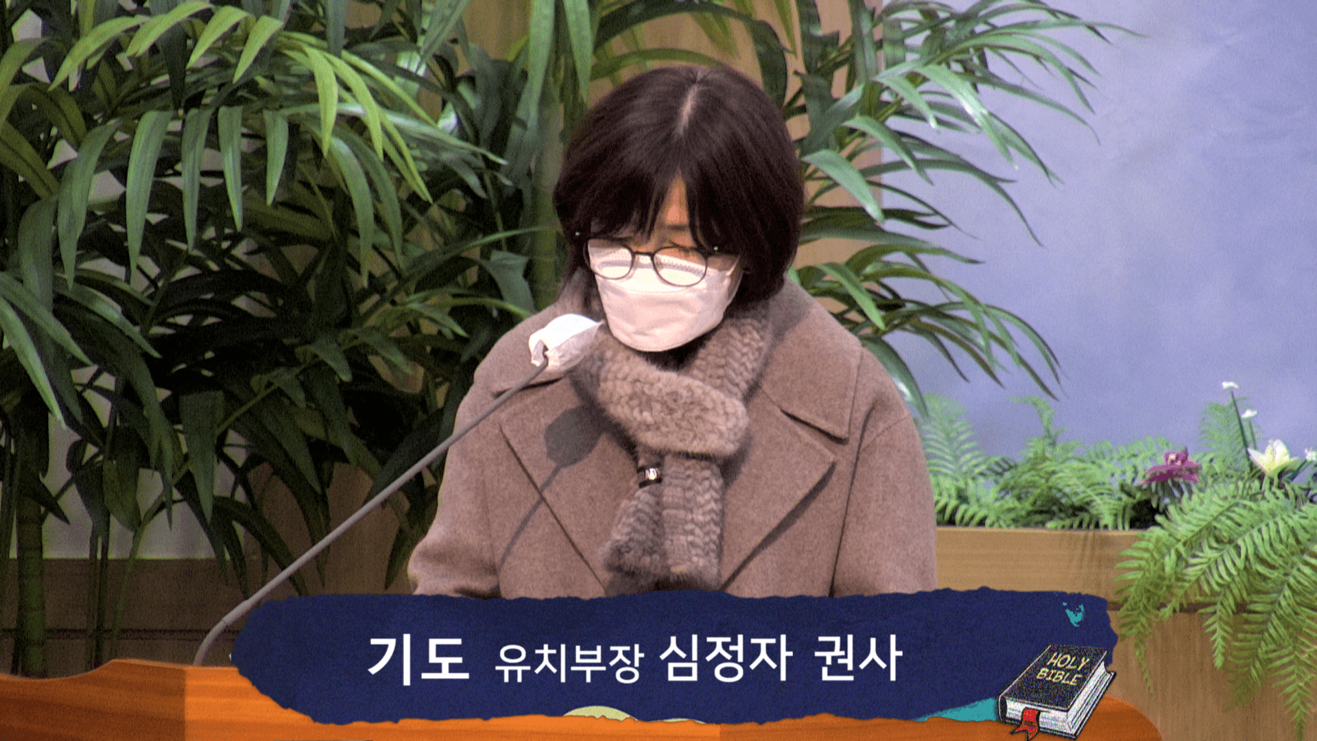 2023.1.8 교사헌신예배 - 2