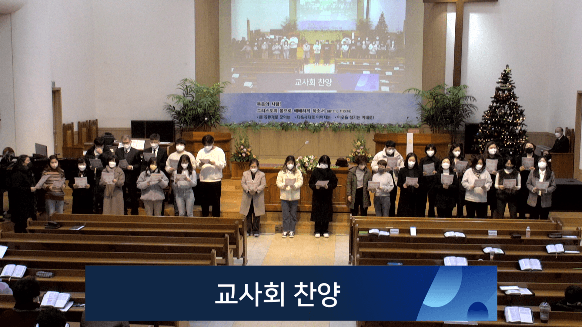 2023.1.8 교사헌신예배 - 4