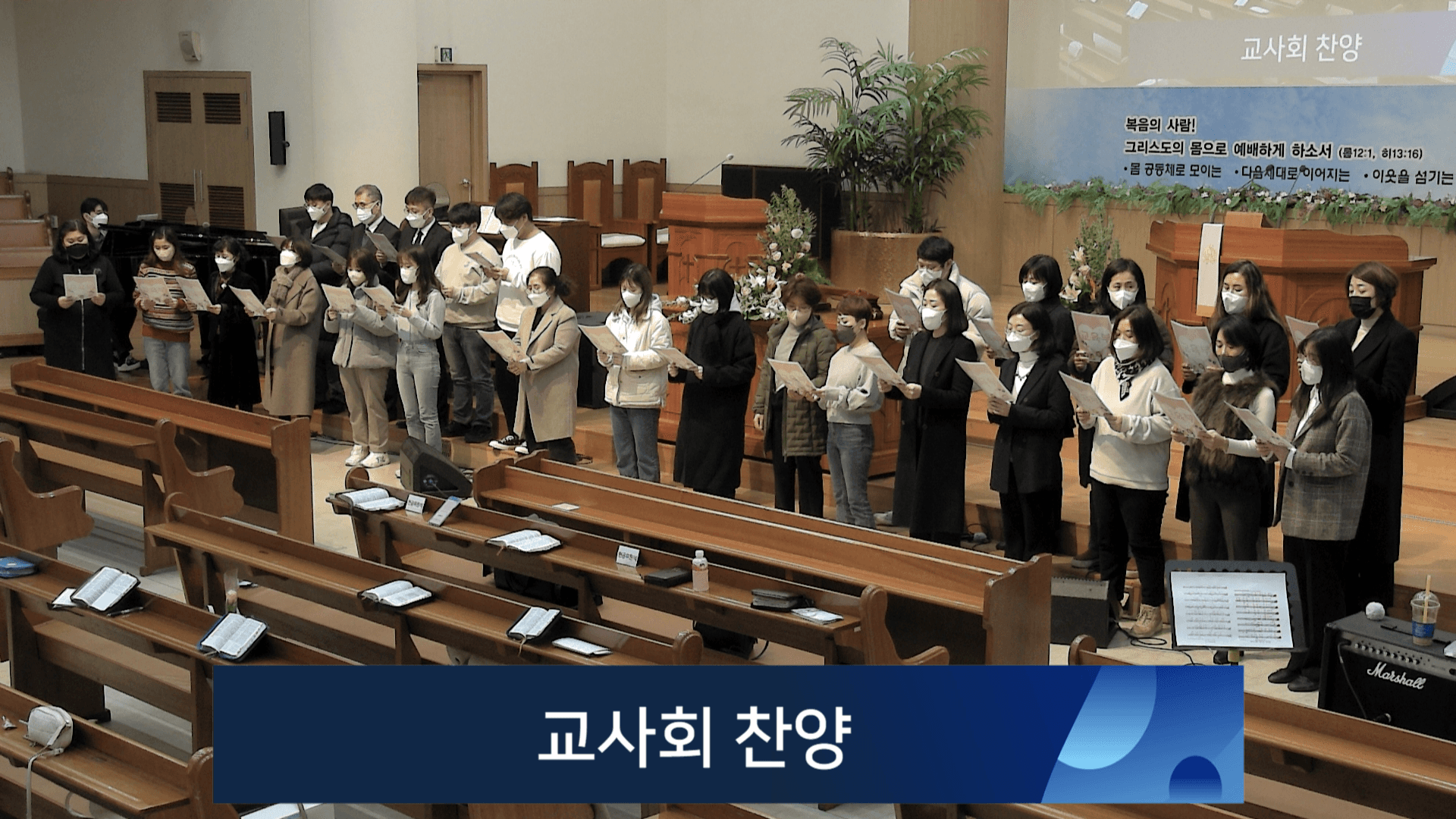 2023.1.8 교사헌신예배 - 5