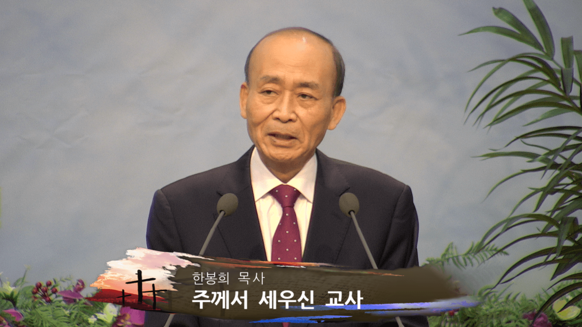 2023.1.8 교사헌신예배 - 6