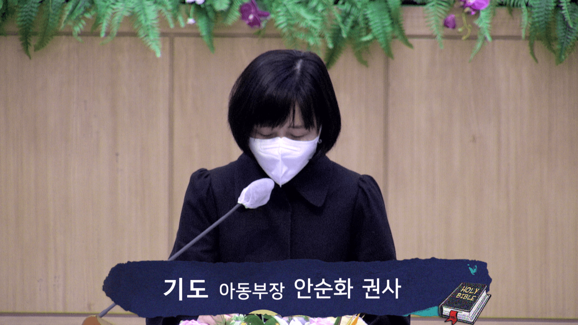 2023.1.8 교사헌신예배 - 7