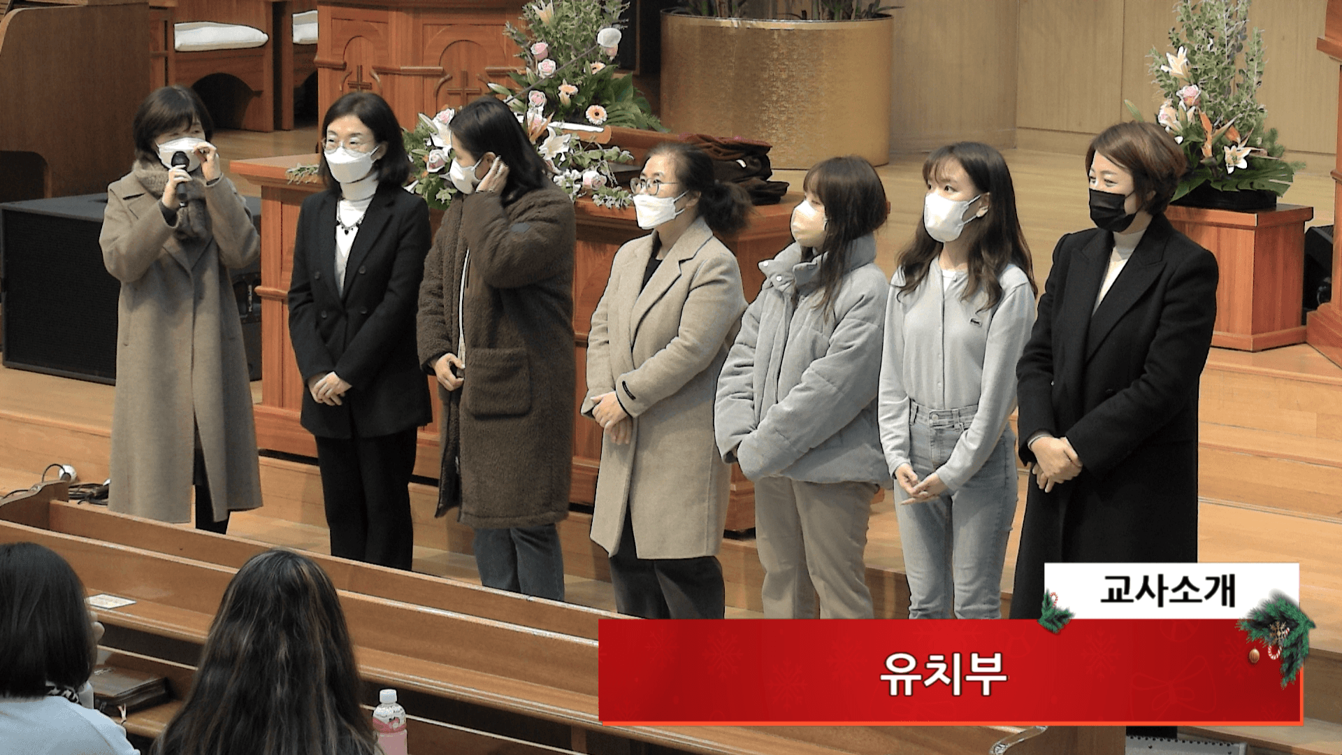 2023.1.8 교사헌신예배 - 8