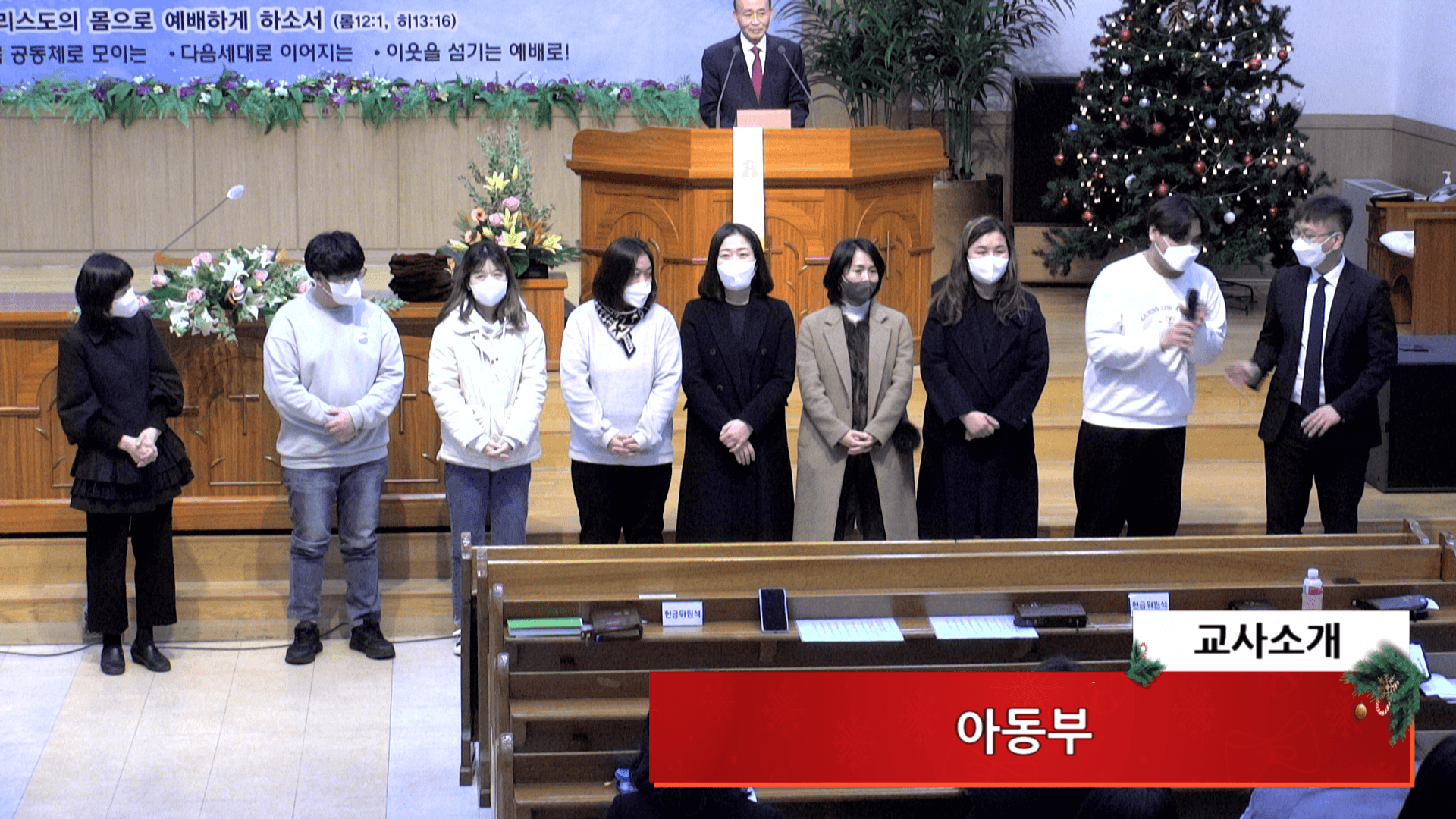 2023.1.8 교사헌신예배 - 9