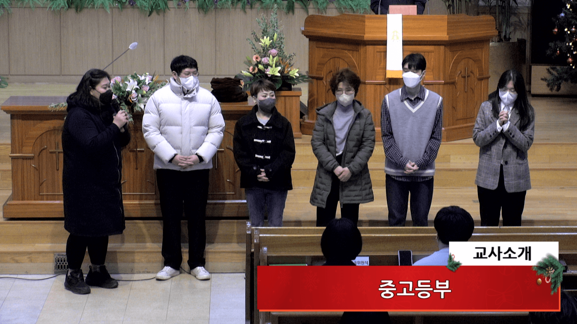 2023.1.8 교사헌신예배 - 10