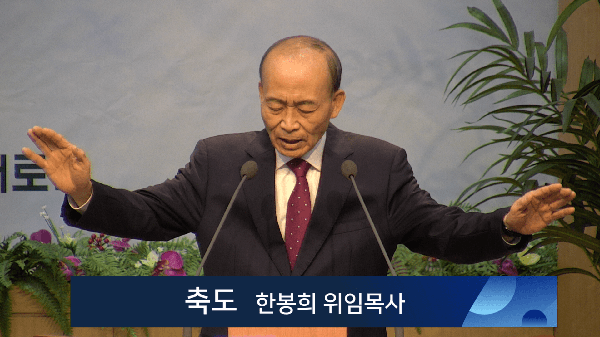 2023.1.8 교사헌신예배 - 11