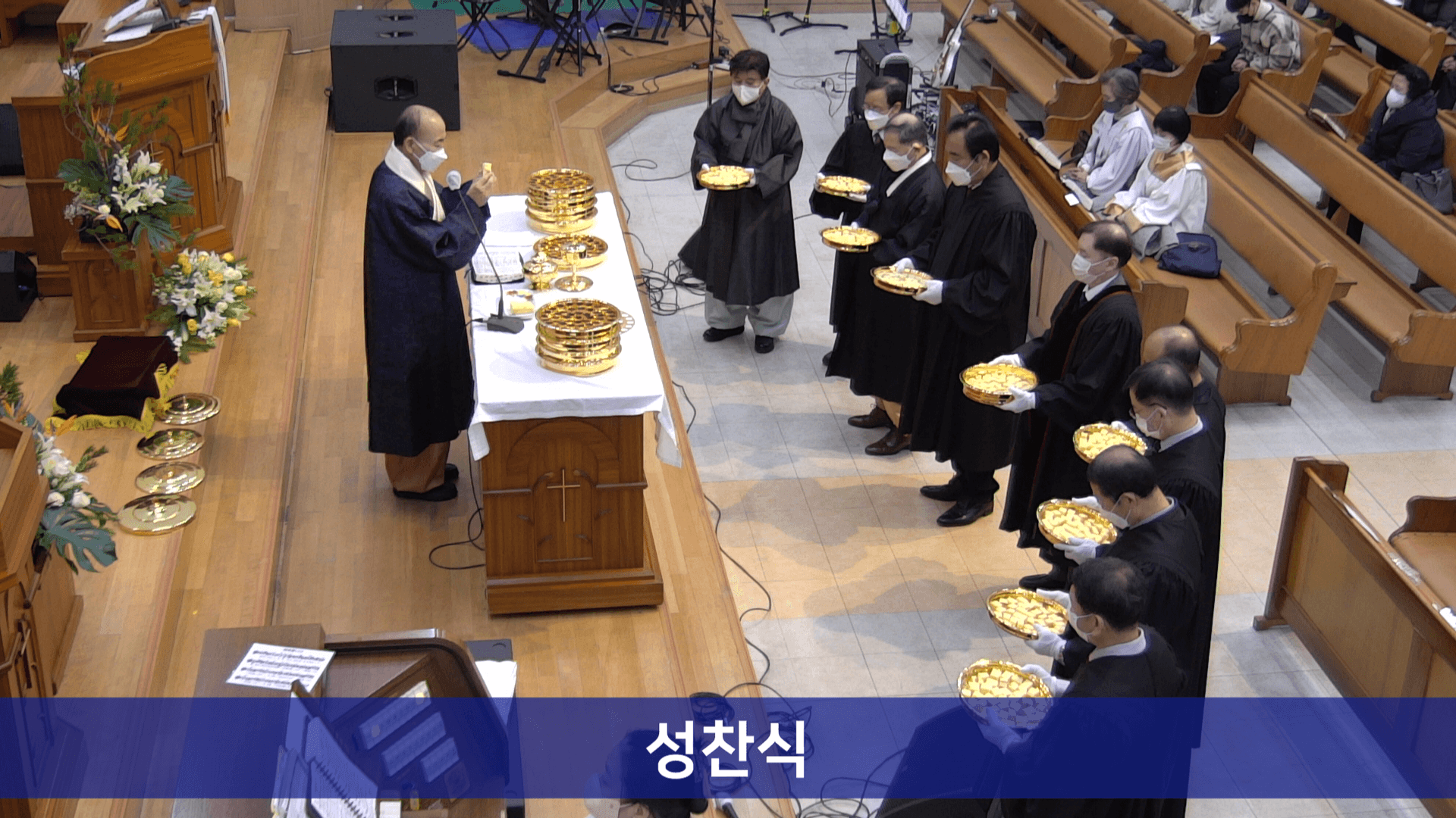 2023.1.1 신년주일예배 & 성찬식 - 7