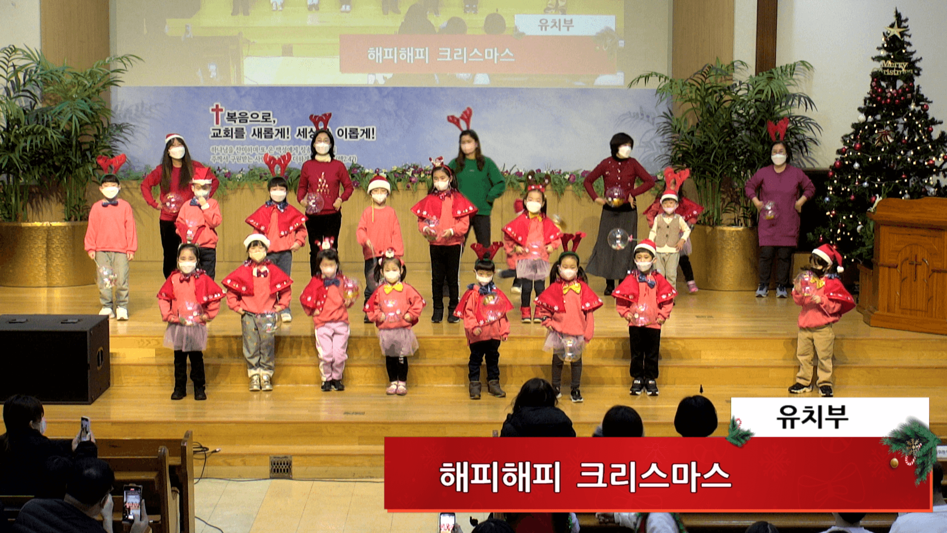 2022.12.18 성탄한마당 - 5