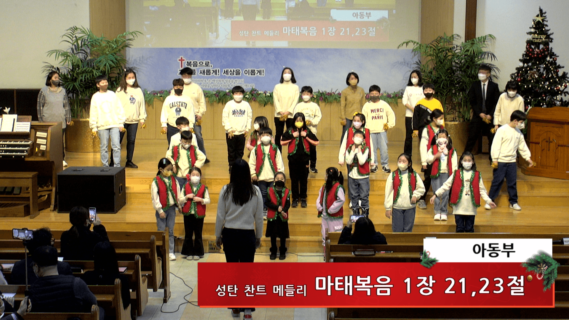 2022.12.18 성탄한마당 - 6