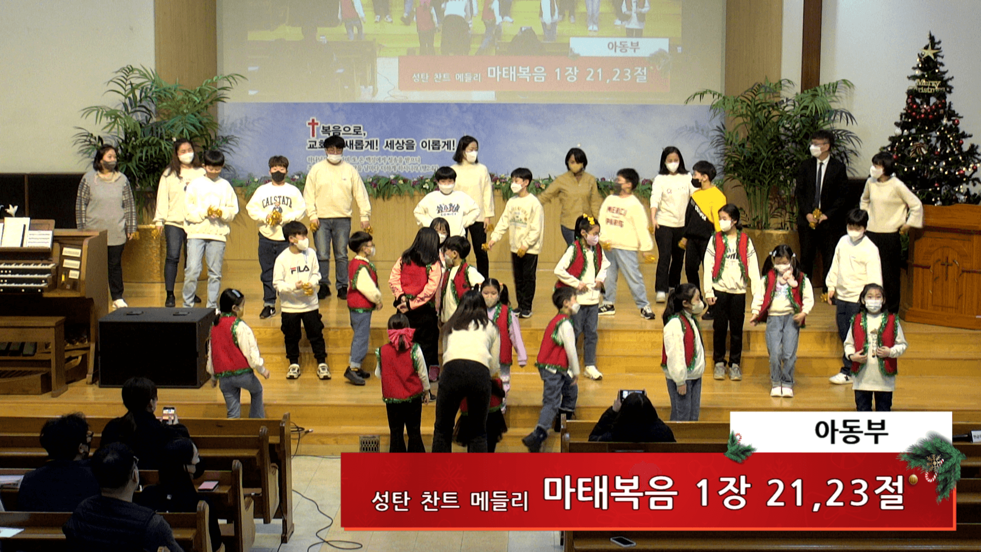 2022.12.18 성탄한마당 - 7