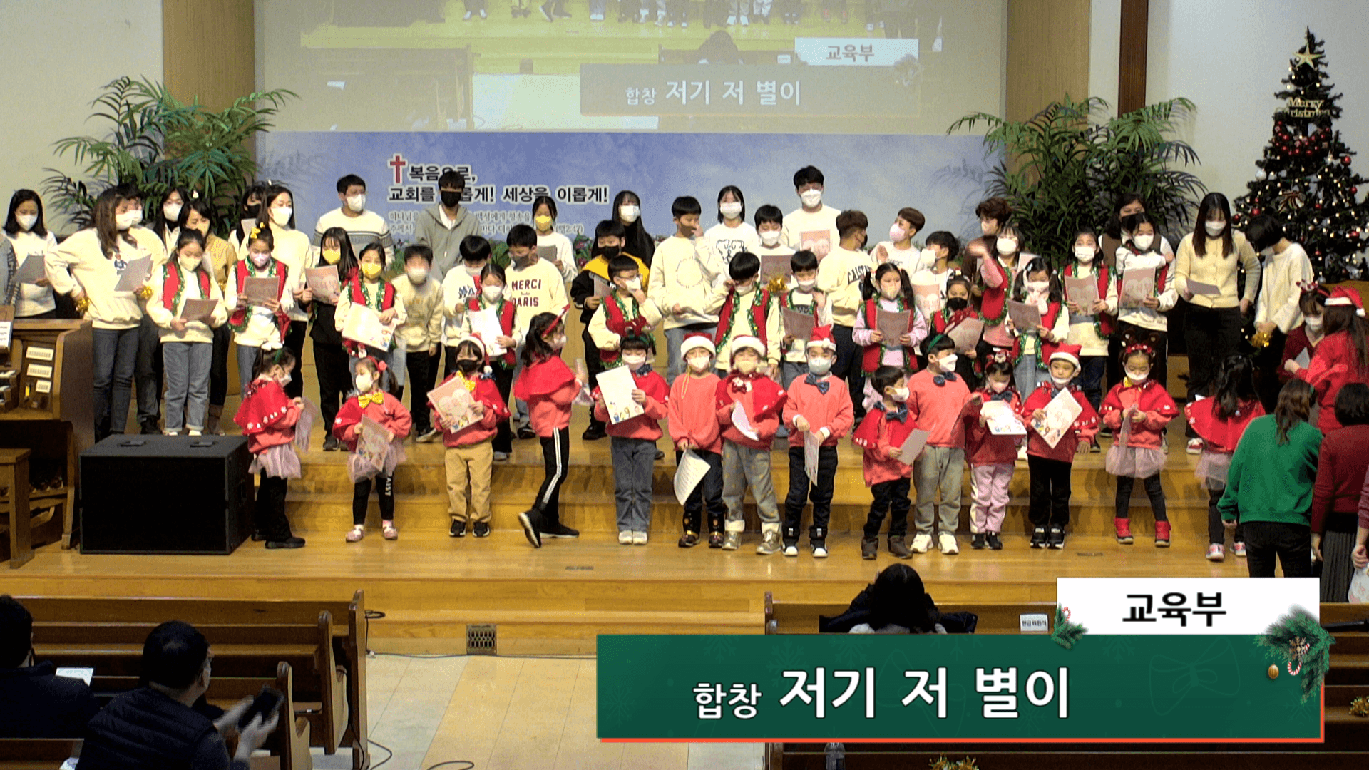 2022.12.18 성탄한마당 - 12