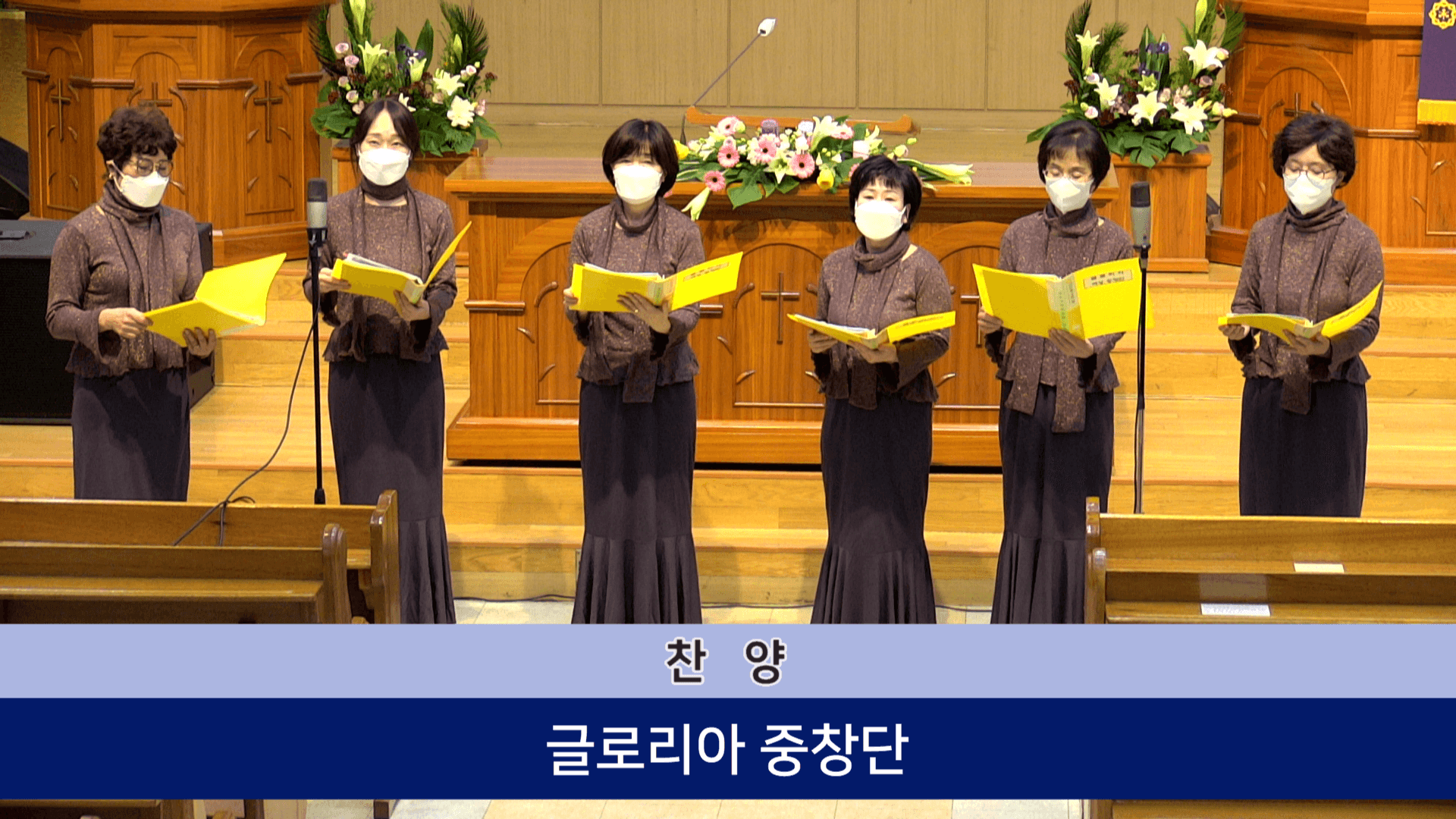 2022.12.11 찬양 예배 및 글로리아중창단 - 2