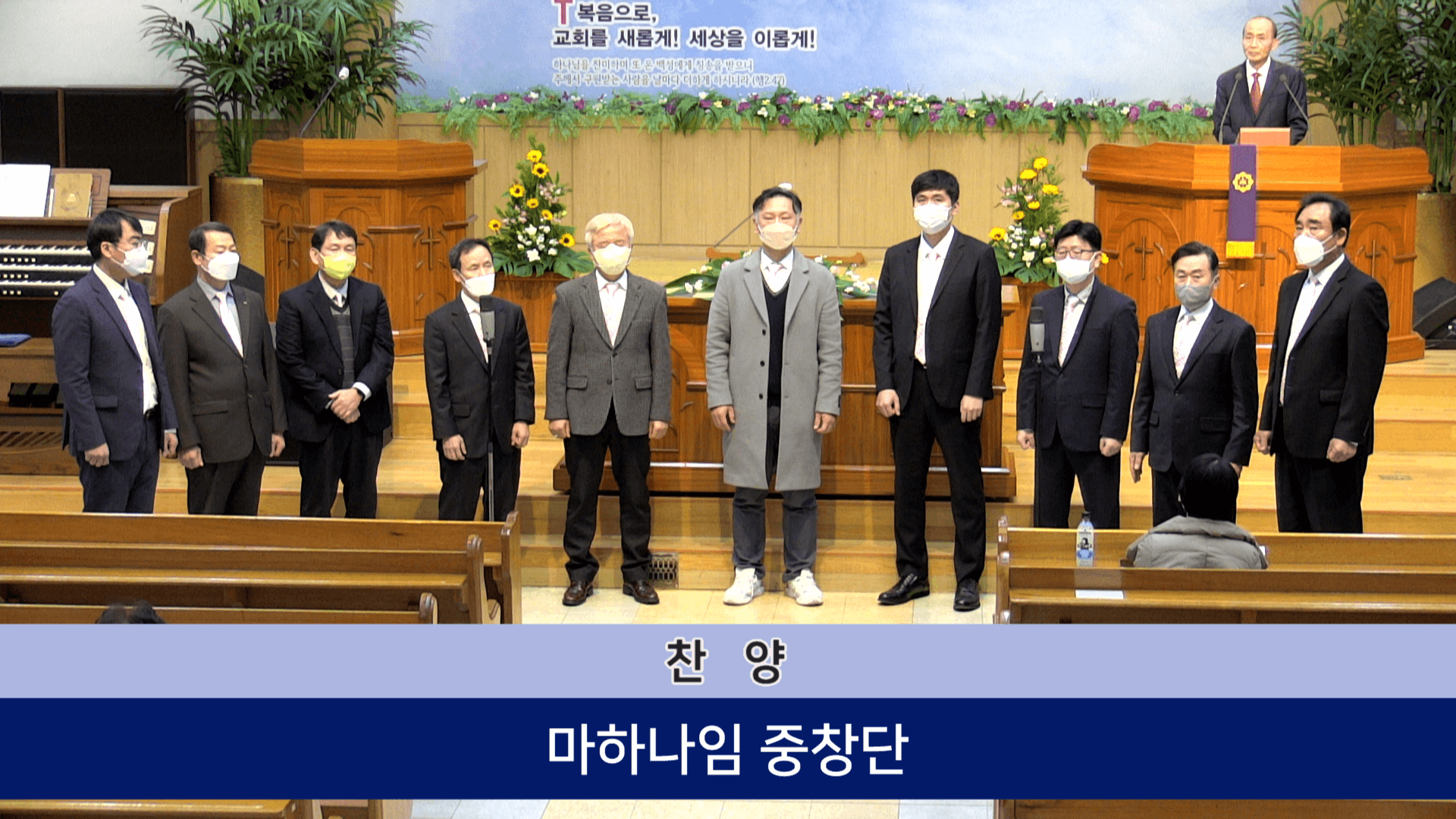 2022.12.4 찬양 예배 및 마하나임찬송 - 3