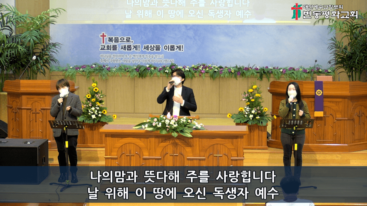 2022.12.4. 3부 예배 모습 - 5