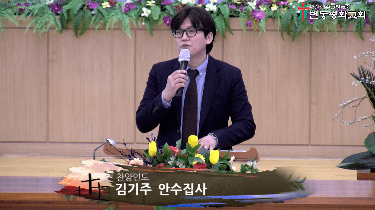 2023.2.26 오후 찬양 예배 및 글로리아 중창단 - 1