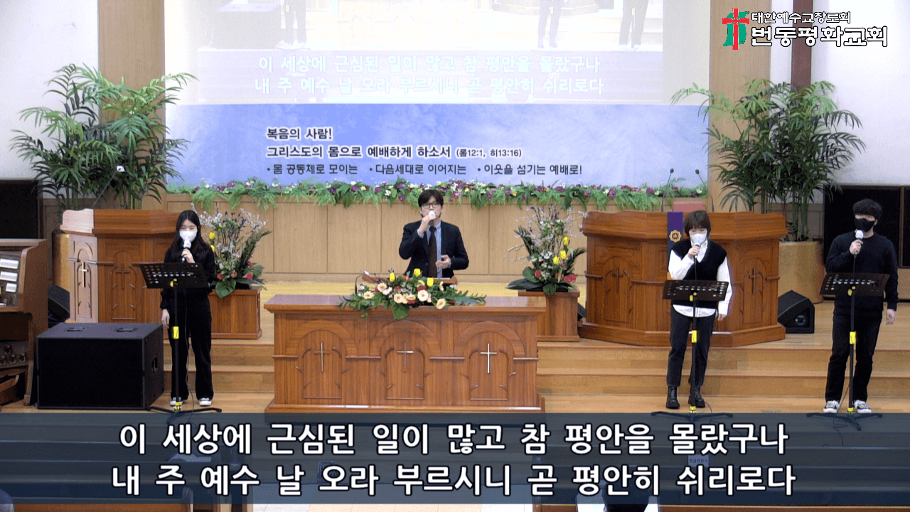 2023.2.26 오후 찬양 예배 및 글로리아 중창단 - 2