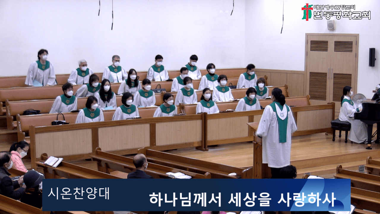 2023.2.26 오후 찬양 예배 및 글로리아 중창단 - 5