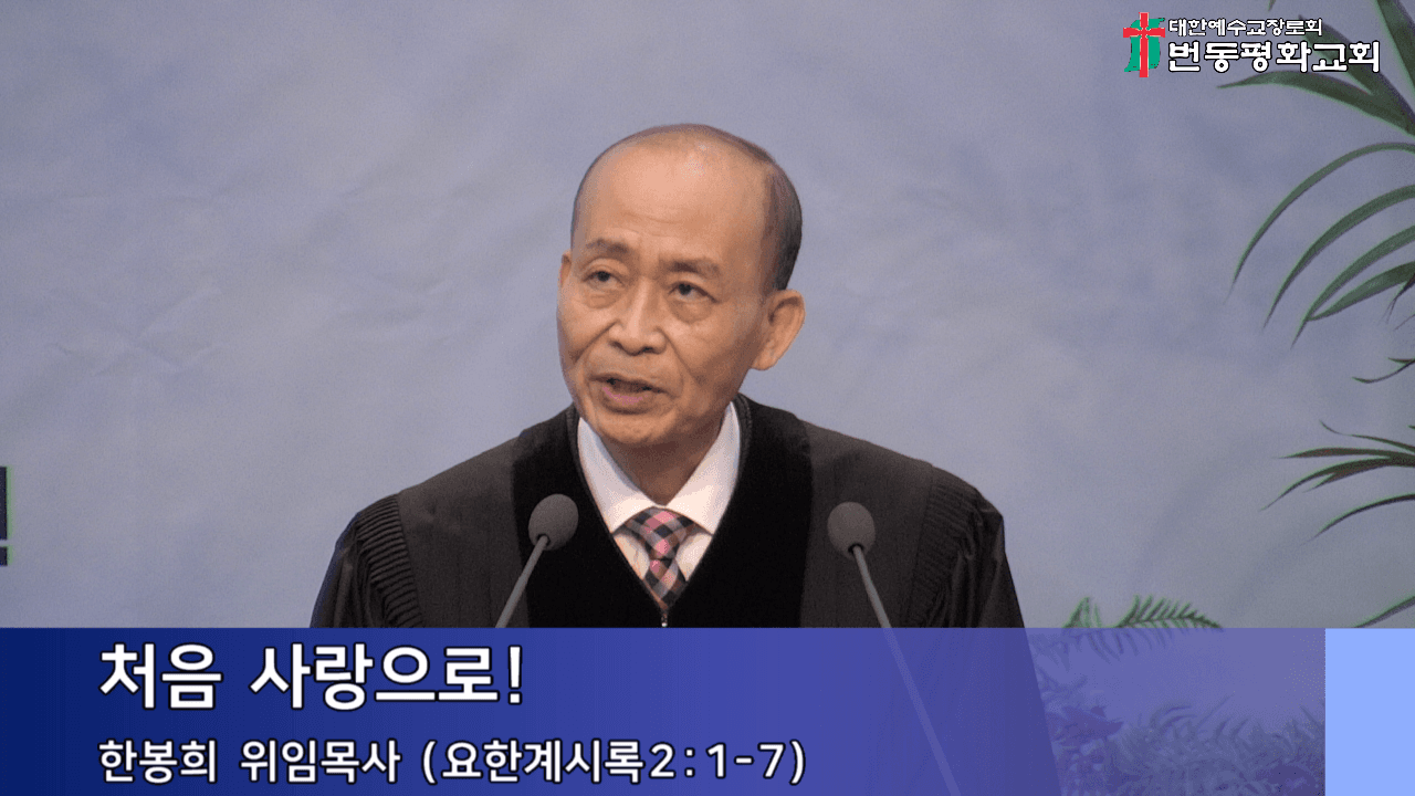 2023.2.26 오후 찬양 예배 및 글로리아 중창단 - 6