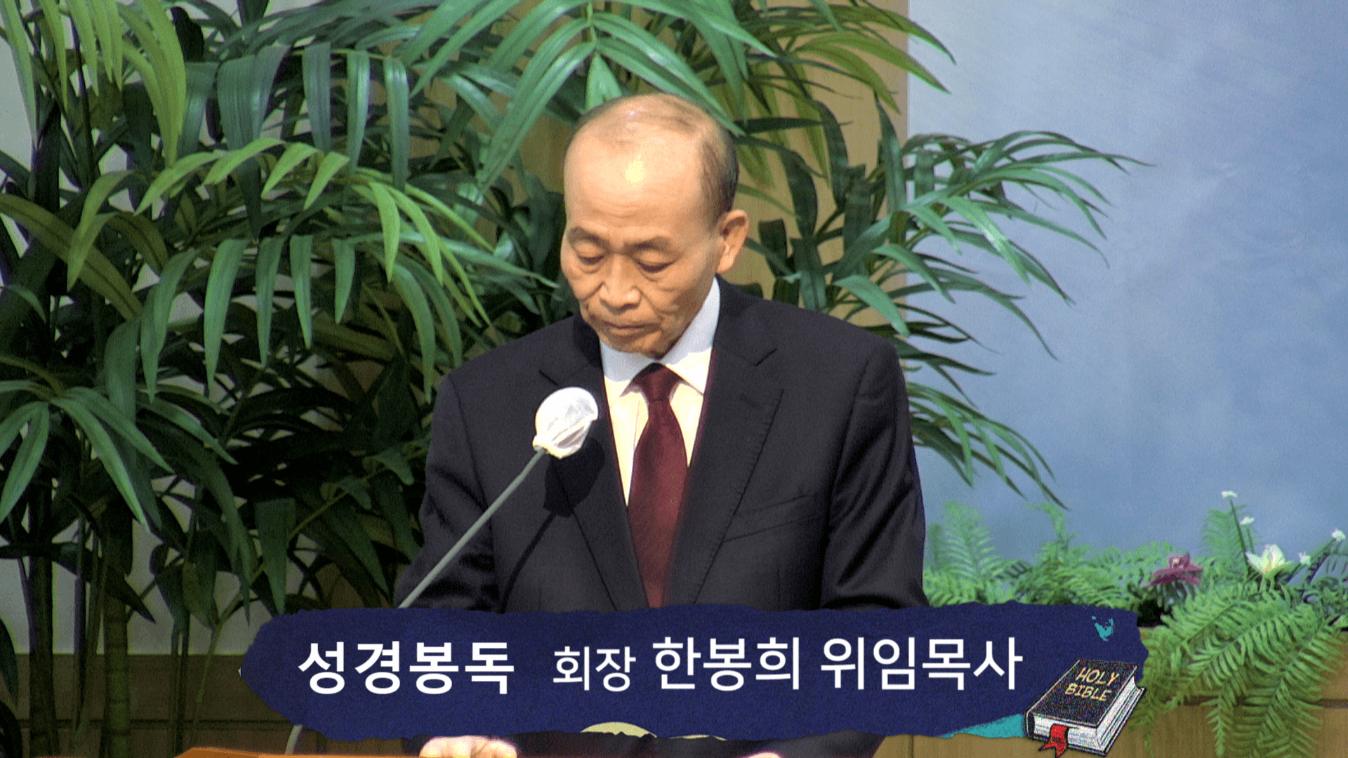 2023.2.19 제직헌신예배 - 2