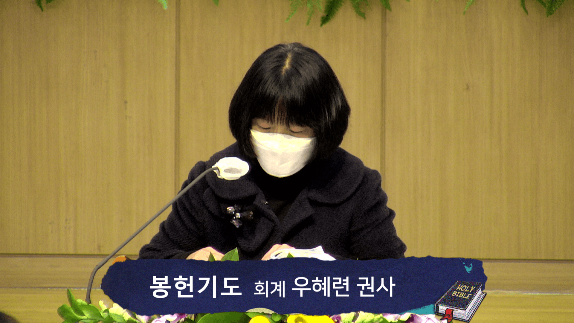 2023.2.19 제직헌신예배 - 8