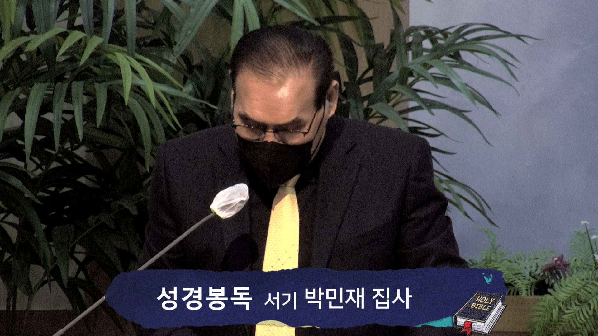 2023.2.12 베드로남선교회 헌신예배 - 3