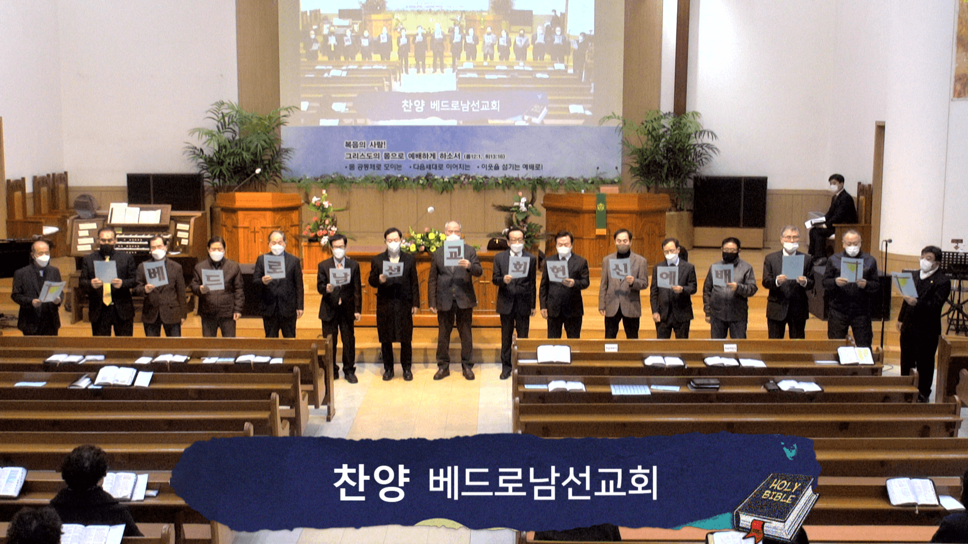 2023.2.12 베드로남선교회 헌신예배 - 4