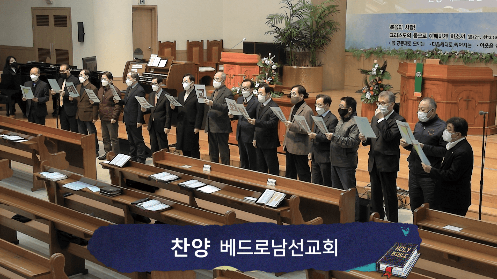 2023.2.12 베드로남선교회 헌신예배 - 5