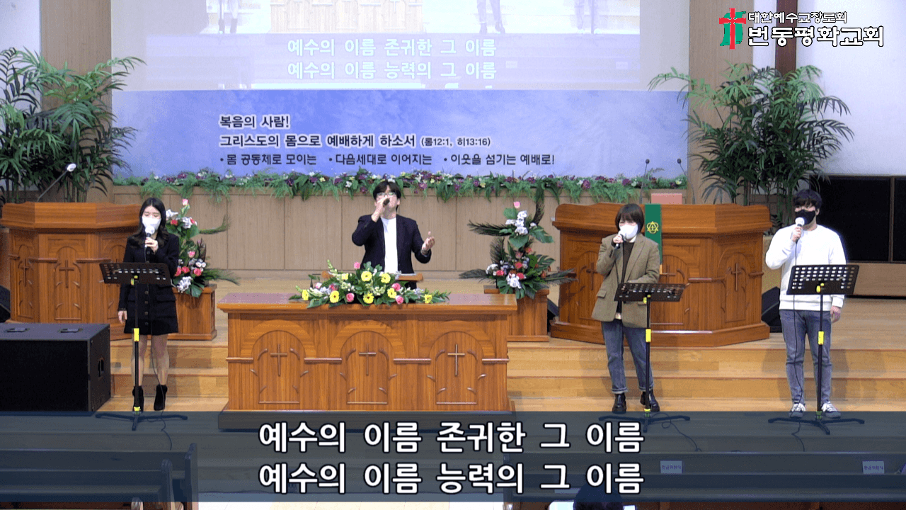 2023.2.12 주일 2부 예배 - 2