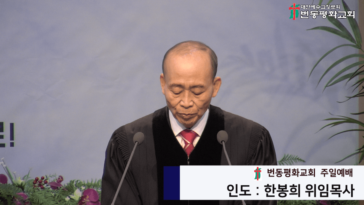 2023.2.12 주일 2부 예배 - 3