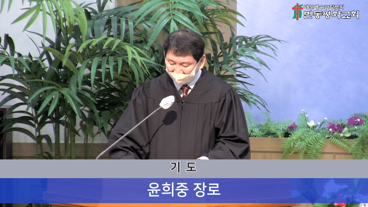 2023.2.12 주일 2부 예배 - 4