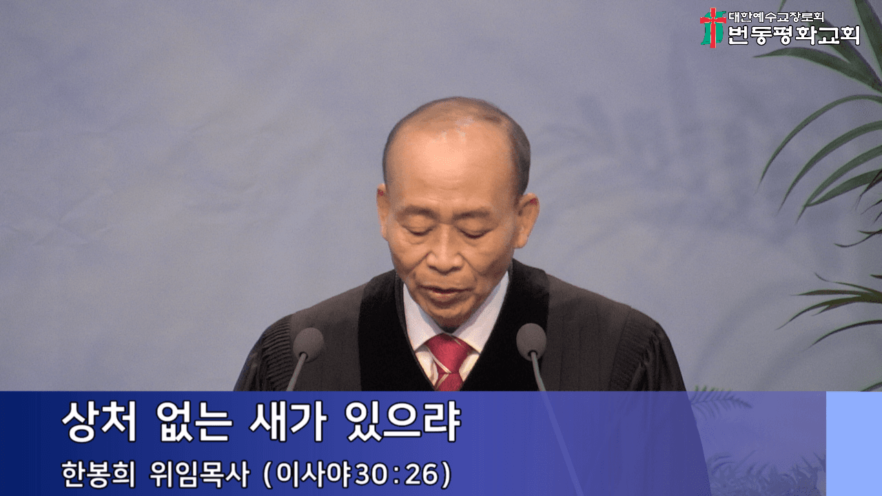 2023.2.12 주일 2부 예배 - 6