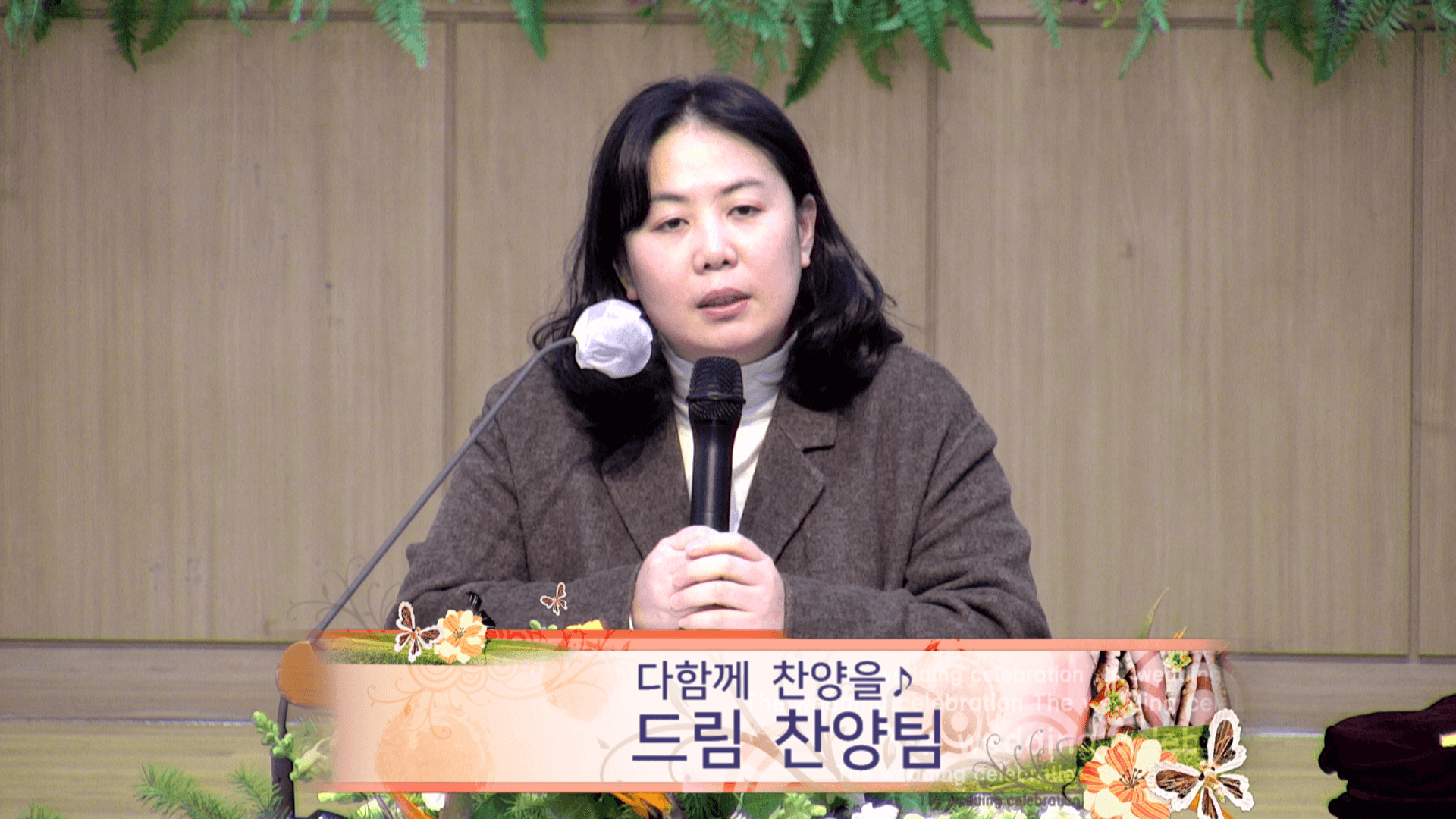 2023.2.5 오후 연합 구역 예배 - 1