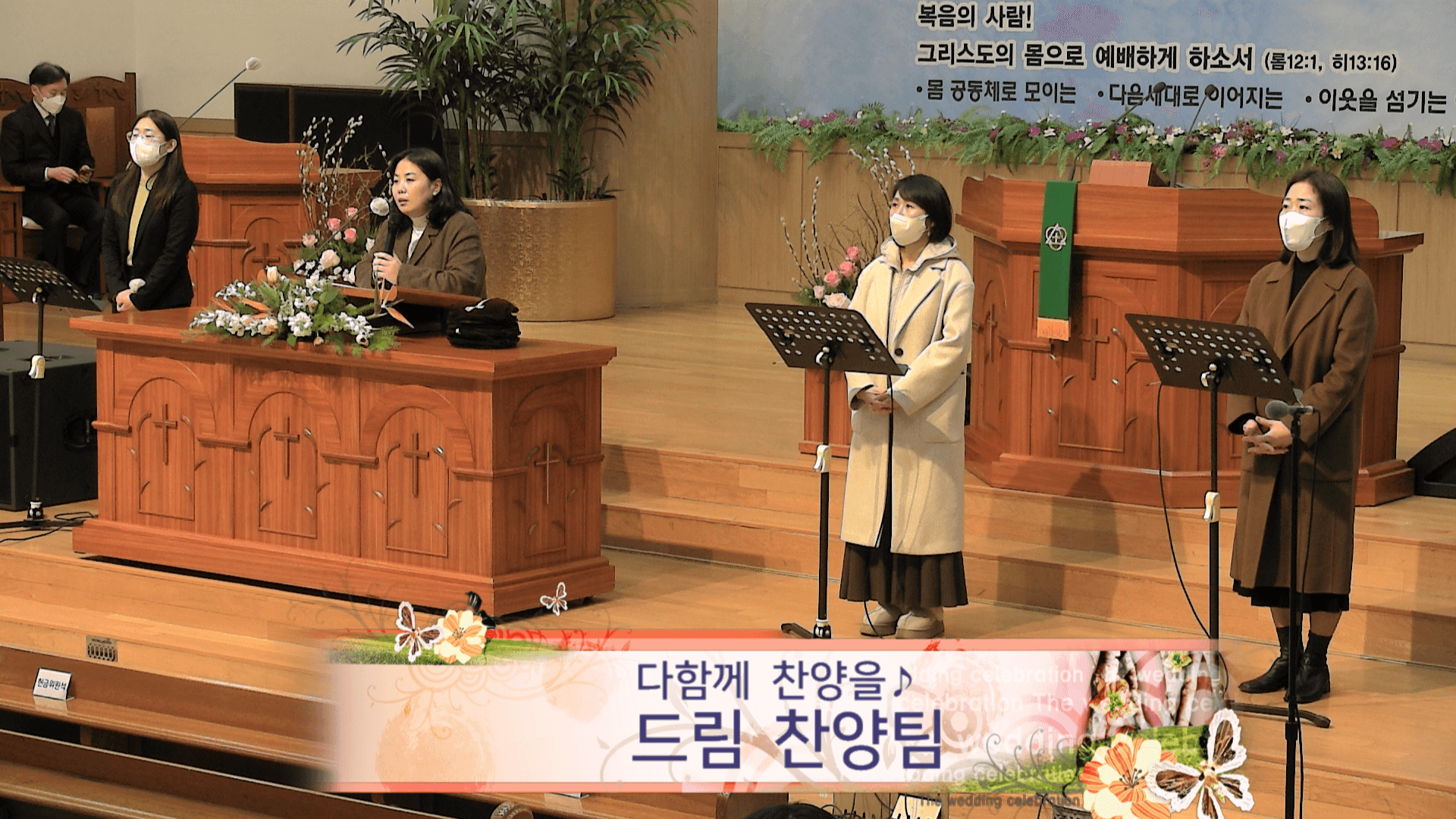 2023.2.5 오후 연합 구역 예배 - 2