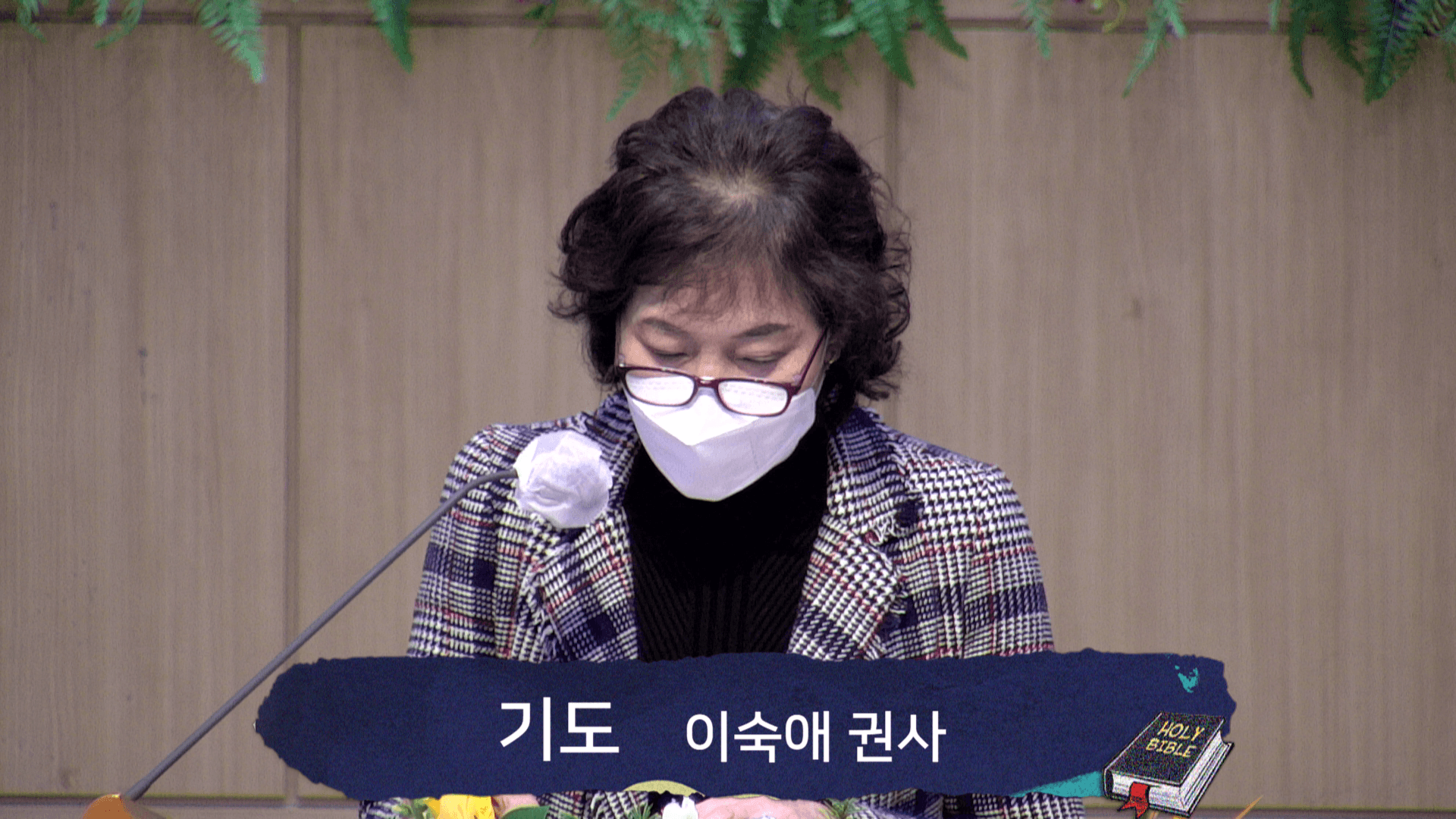 2023.2.5 오후 연합 구역 예배 - 3