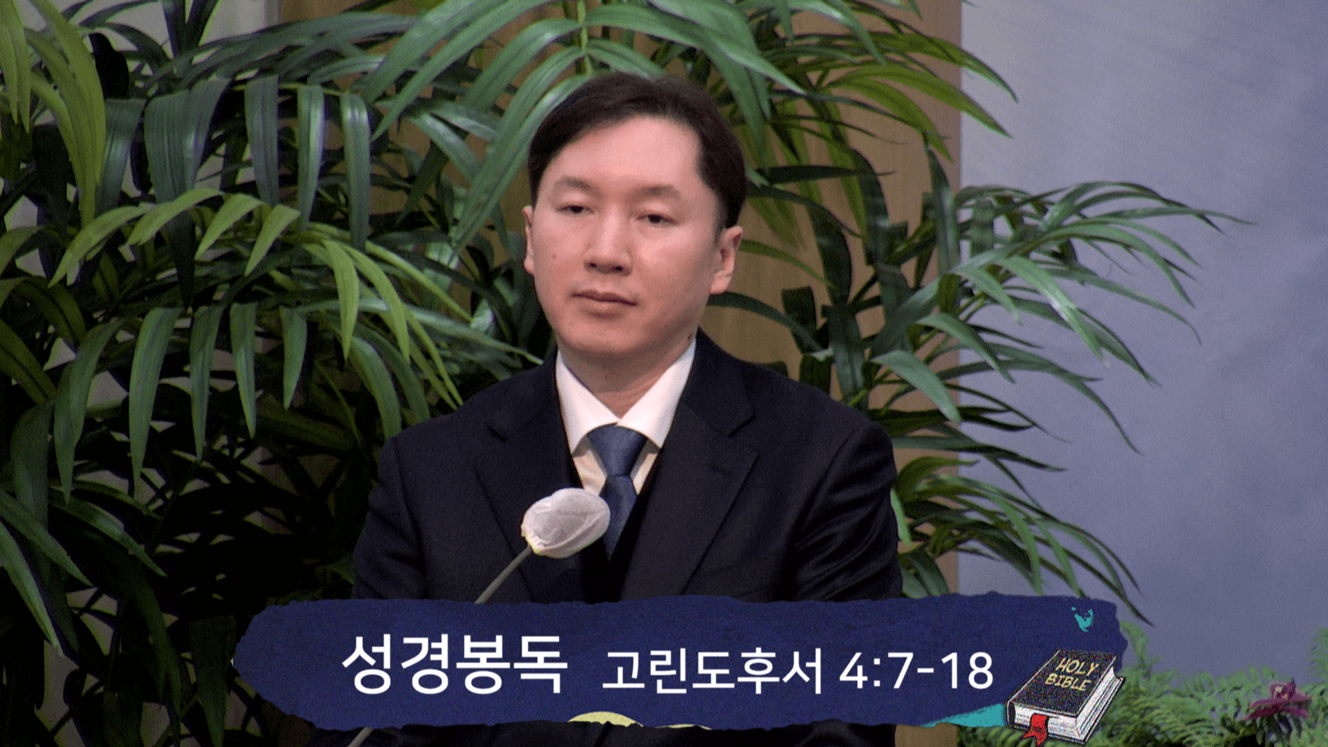 2023.2.5 오후 연합 구역 예배 - 4