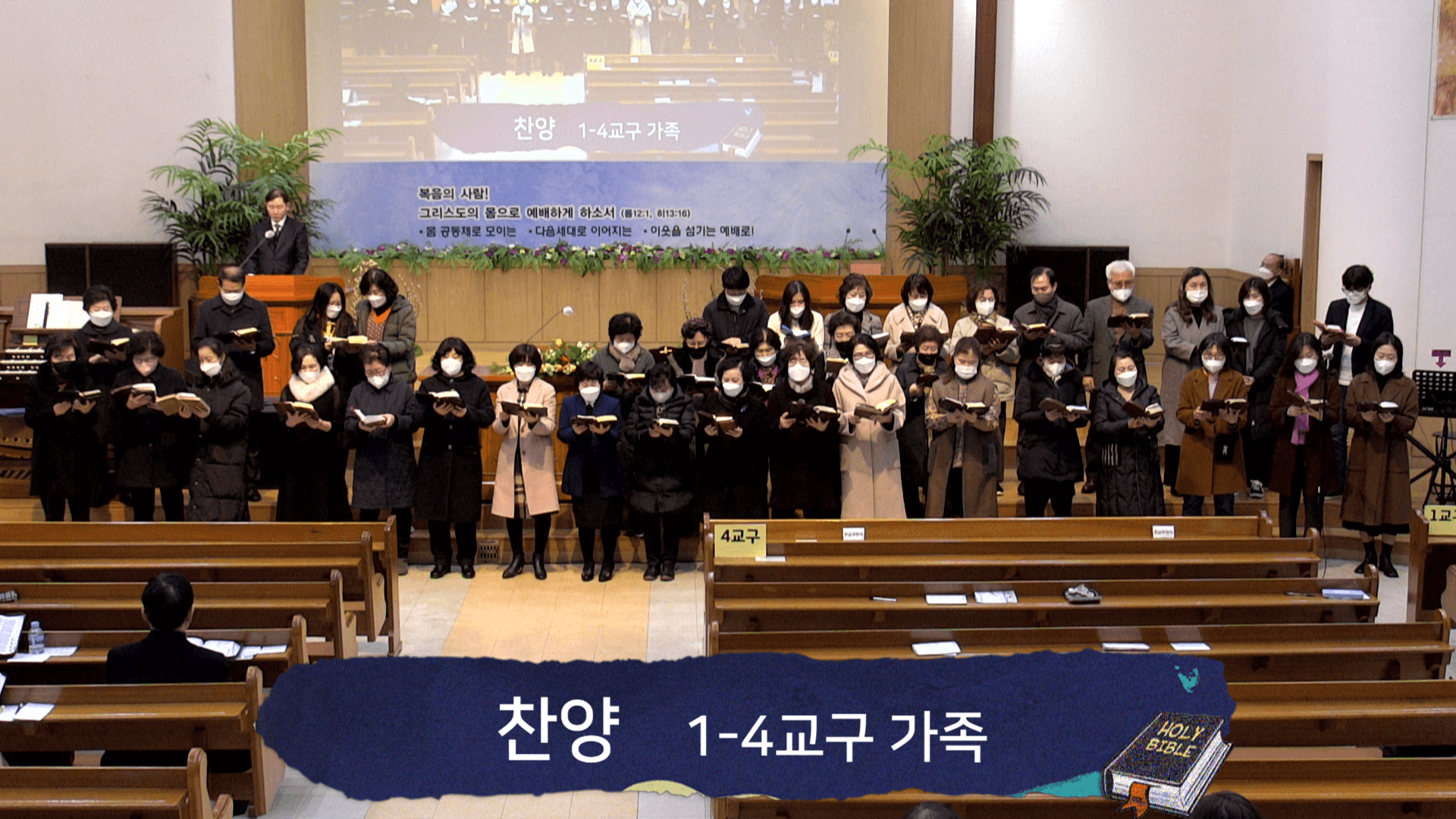 2023.2.5 오후 연합 구역 예배 - 5