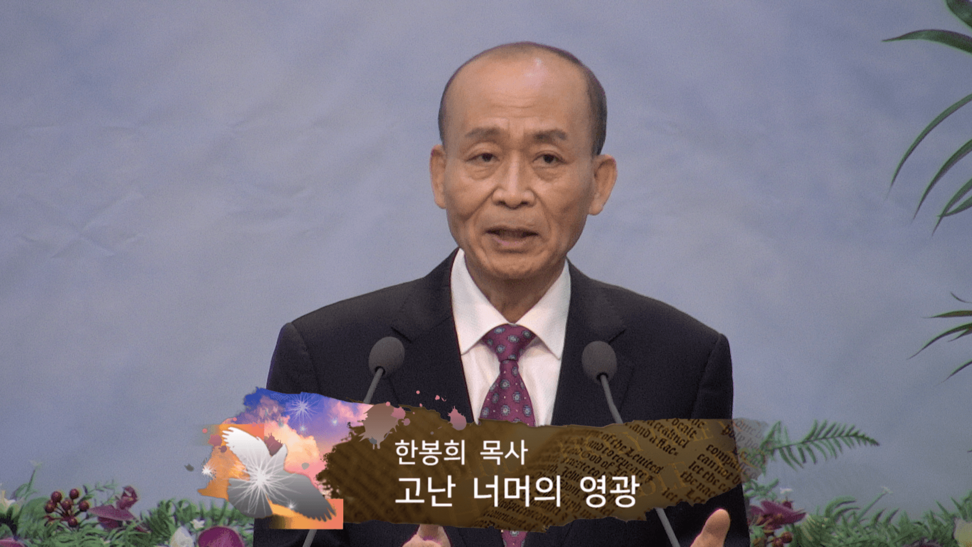 2023.2.5 오후 연합 구역 예배 - 7