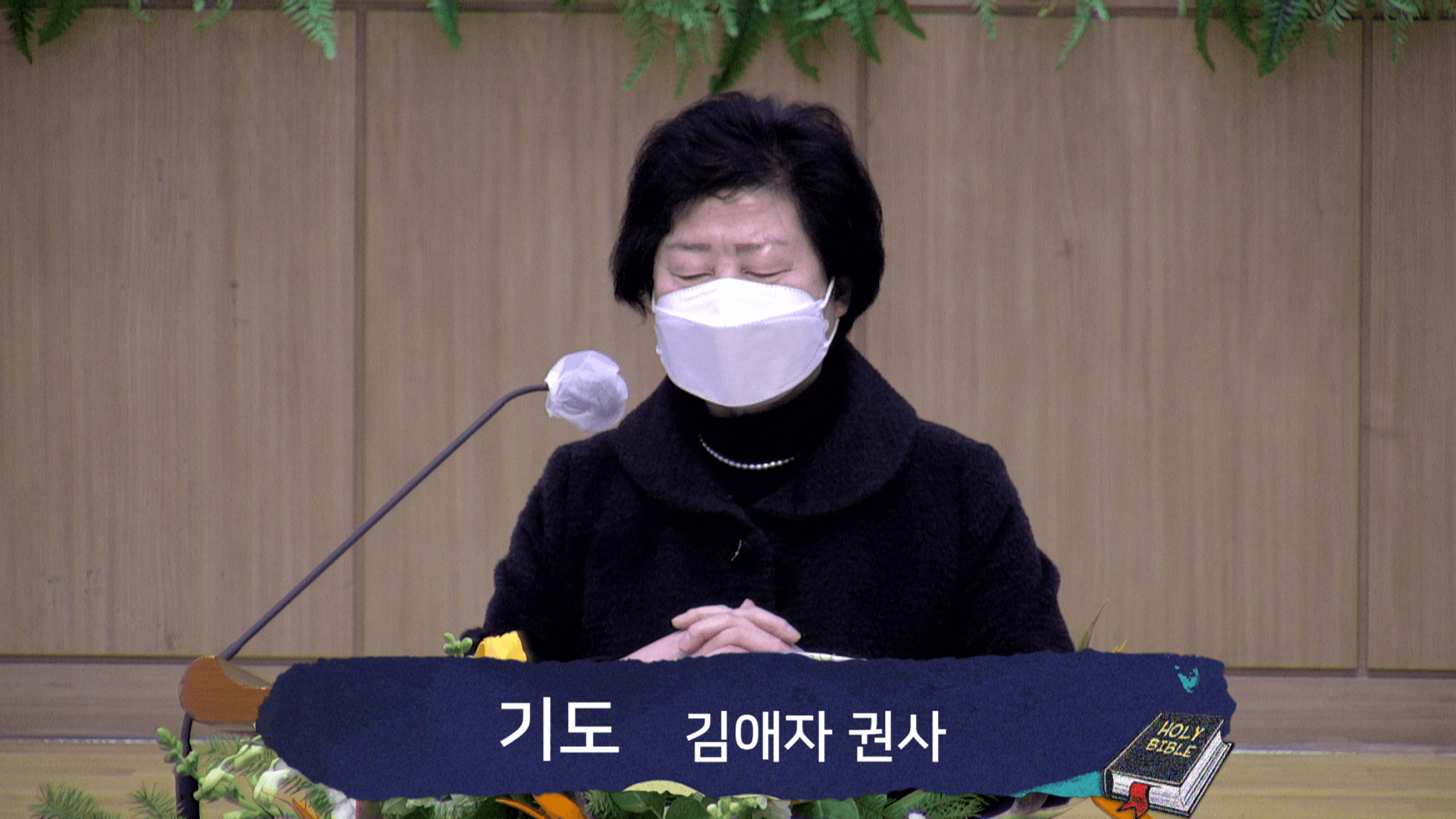 2023.2.5 오후 연합 구역 예배 - 10