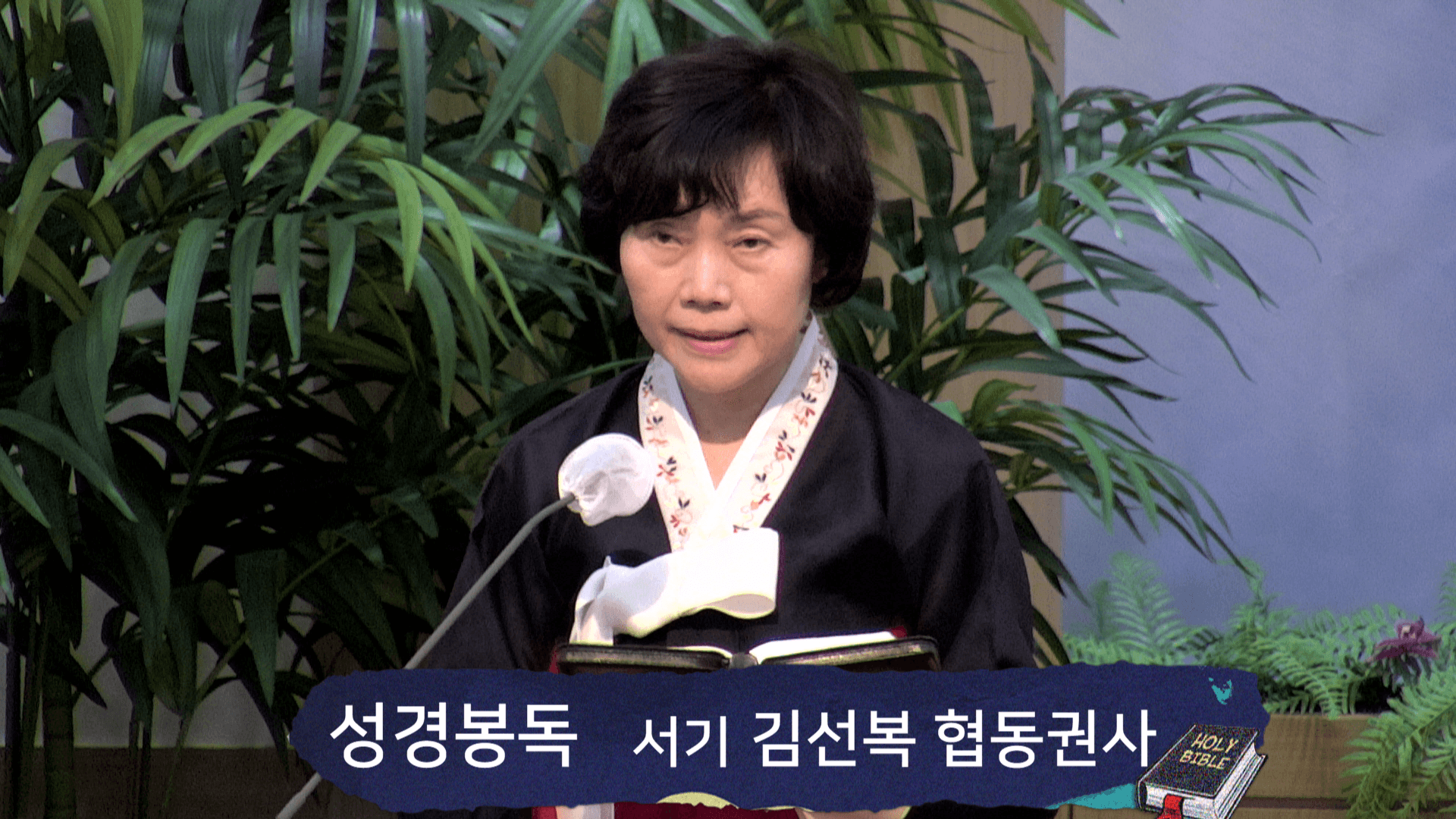 2023.3.26 루디아여전도회 헌신예배 - 3