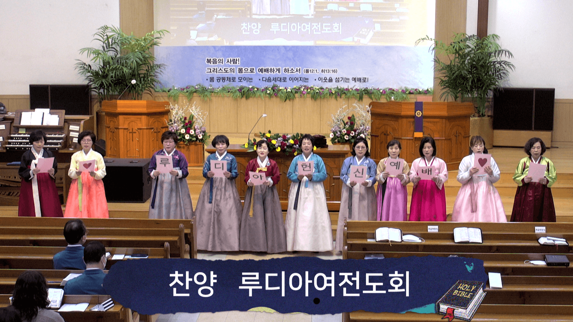 2023.3.26 루디아여전도회 헌신예배 - 4