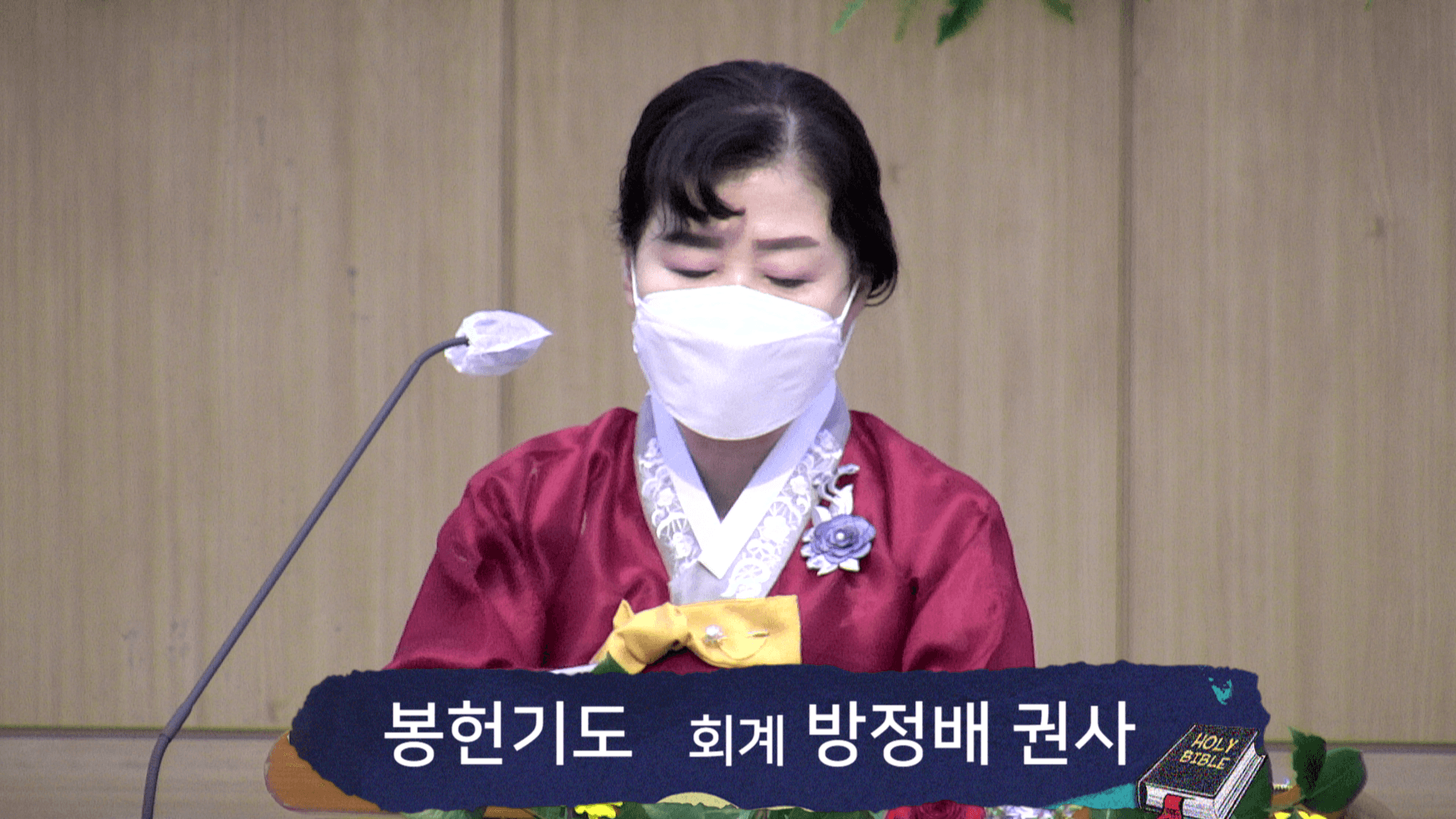 2023.3.26 루디아여전도회 헌신예배 - 7