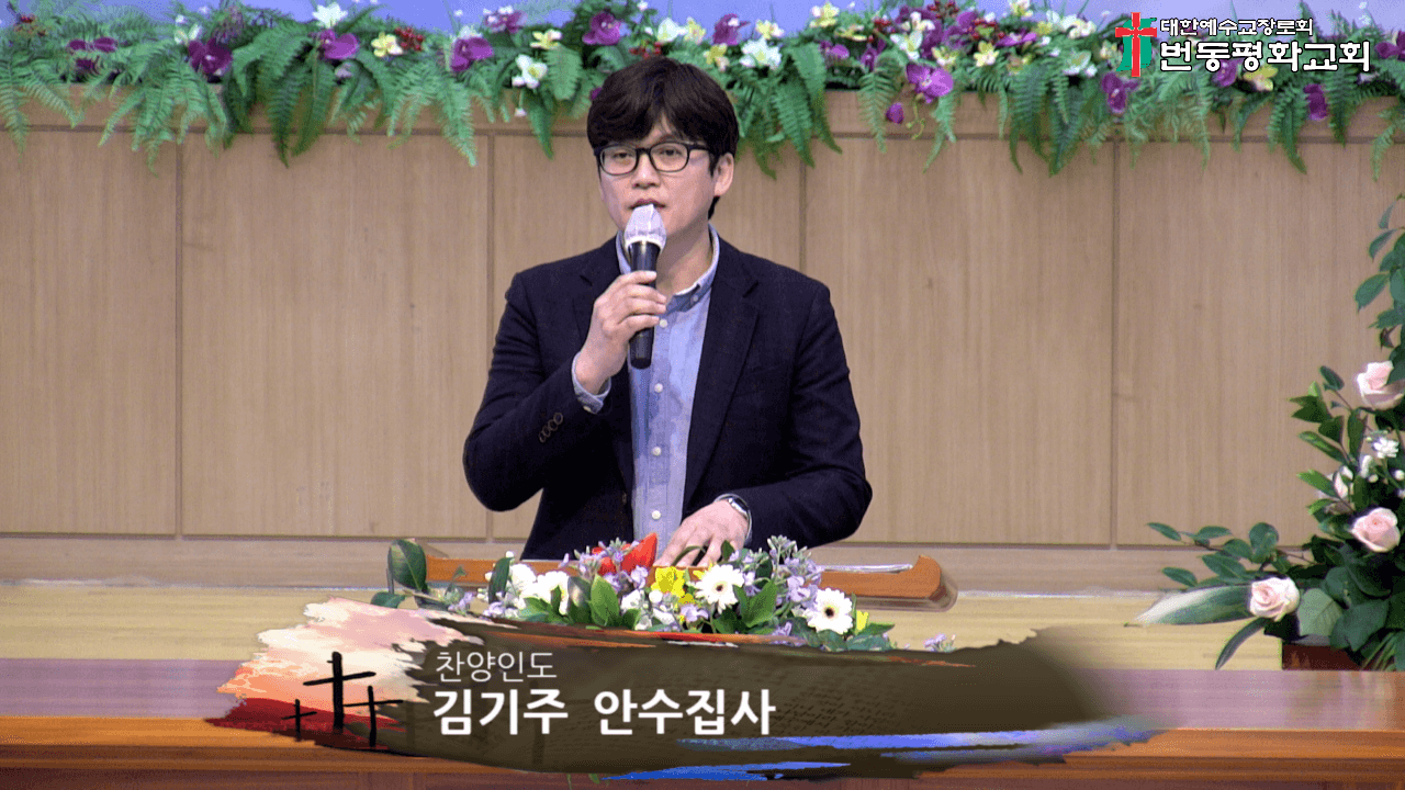 2023.3.19 찬양 및 예배 모습 - 1